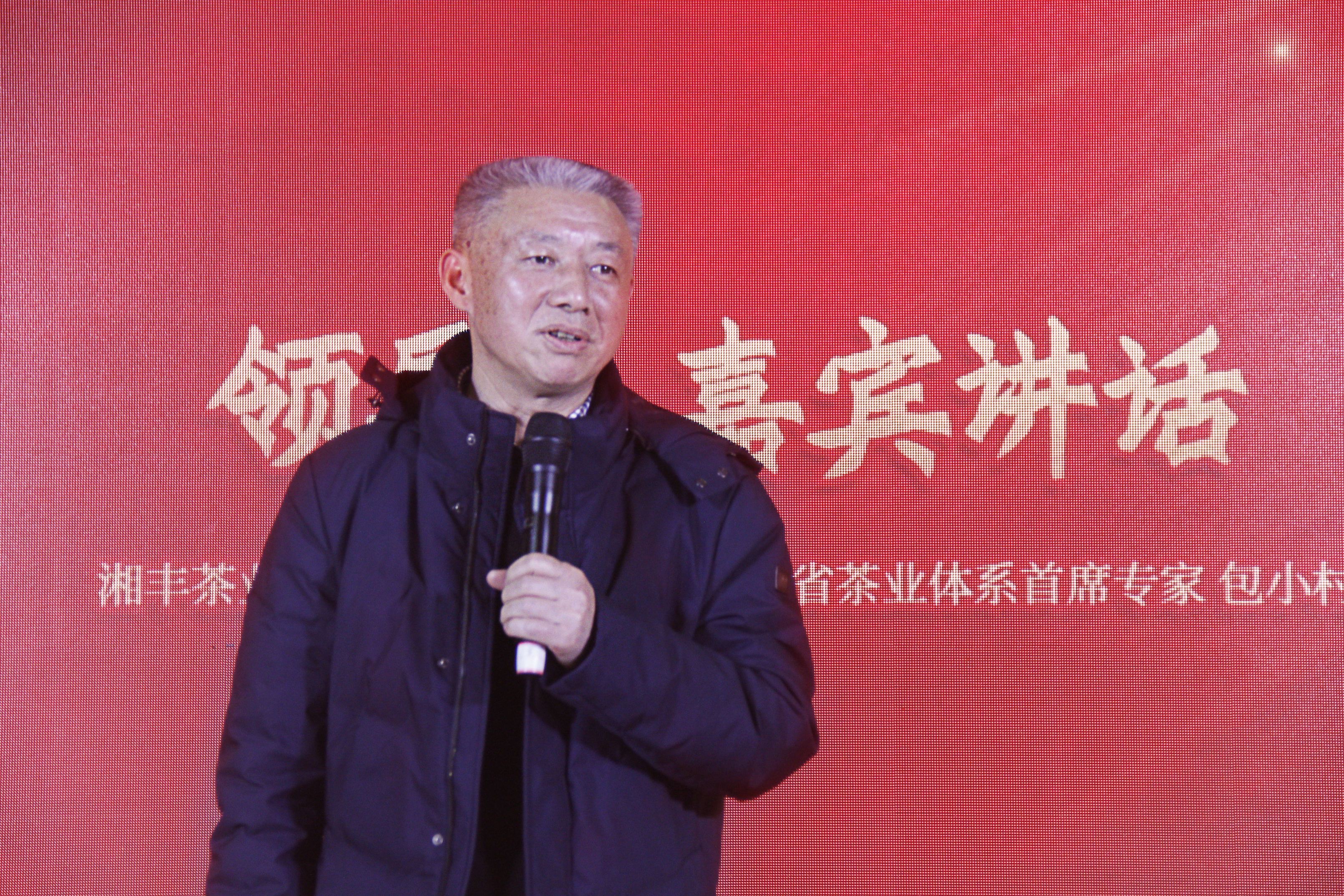 董事、湖南省茶業(yè)體系首席專家 包小村.jpg
