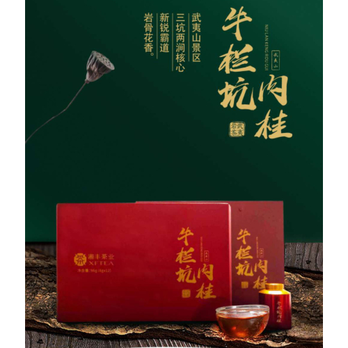 牛欄坑肉桂(烏龍茶）.jpg