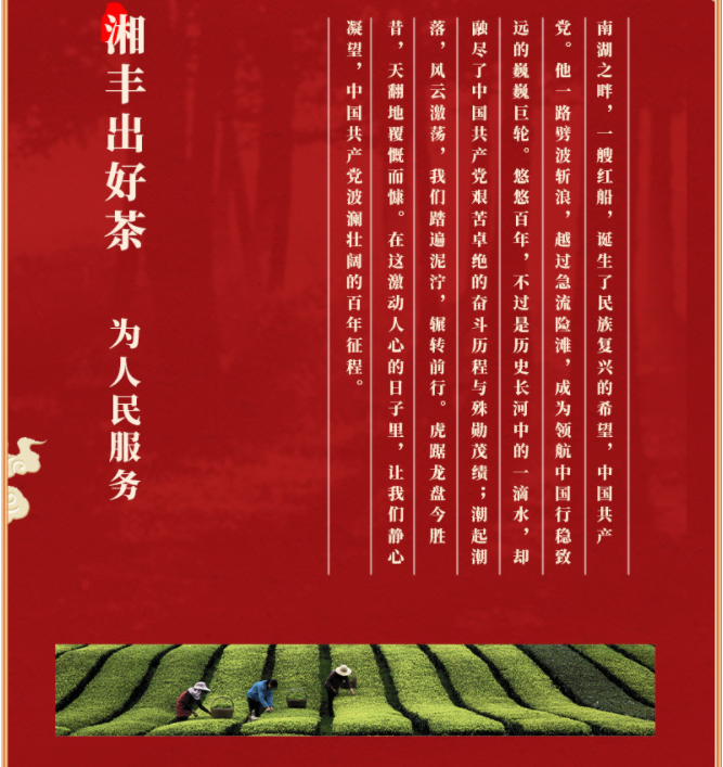 為人民服務-中國夢5.png