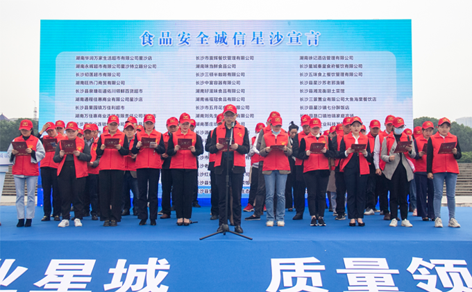 “產(chǎn)業(yè)星城 質(zhì)量領(lǐng)航”|湘豐茶業(yè)受邀參加長沙縣首屆“縣長質(zhì)量獎(jiǎng)”啟動儀式