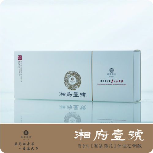 湘府壹號(hào)薄片茶（個(gè)性定制款）