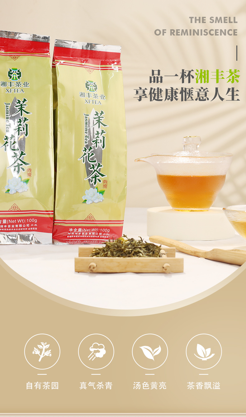 湘波綠50毛尖茶詳情頁(yè)_01.jpg