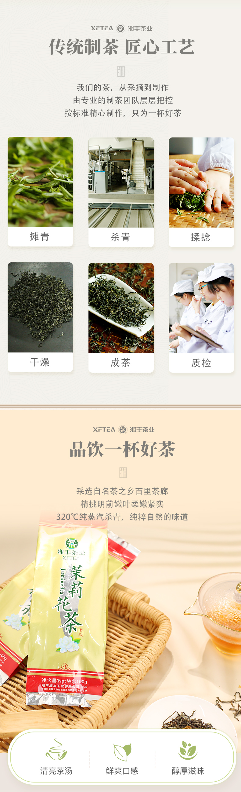 湘波綠50毛尖茶詳情頁(yè)_04.jpg