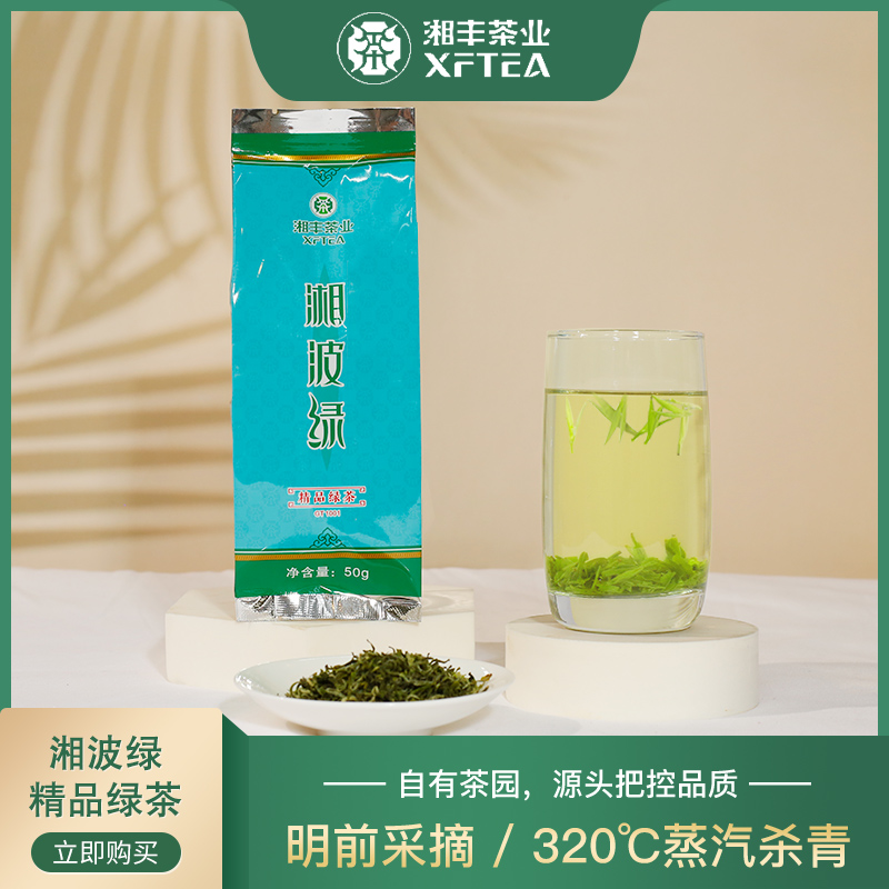 湘波綠-精品綠茶