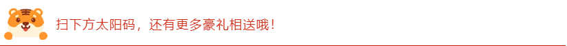掃下方二維碼，有豪禮相送哦.png