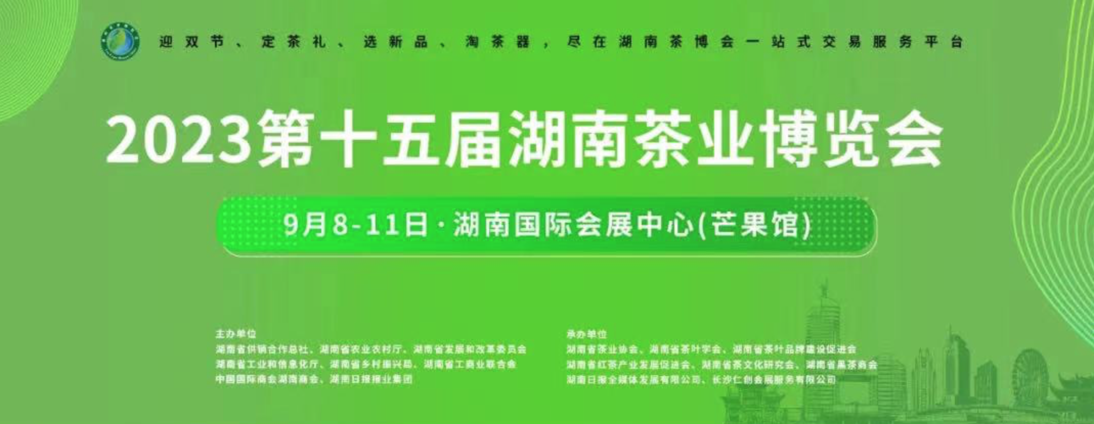 湘豐桑植白茶斬獲“茶祖神農(nóng)杯”金獎(jiǎng)！2023湖南茶博會(huì)邀您品享