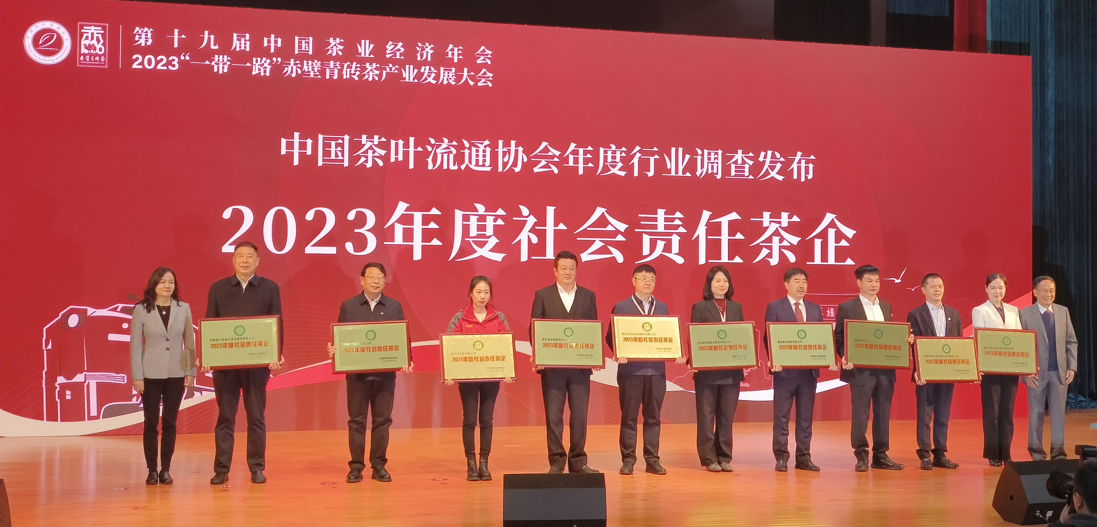 湘豐茶業(yè)集團榮獲“2023年度社會責任茶企”、“2023年度重點茶企”稱號！