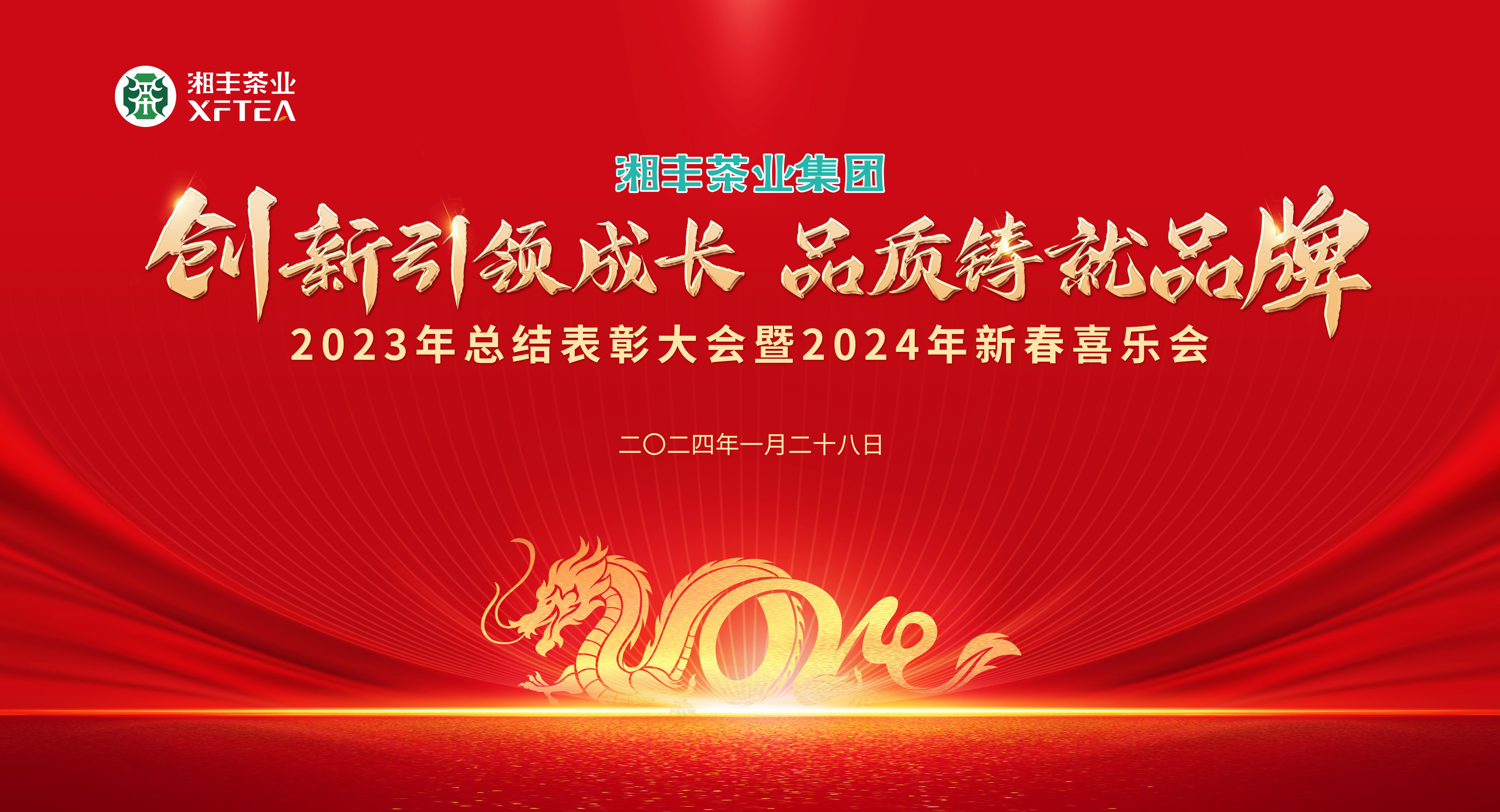 創(chuàng)新引領(lǐng)成長(zhǎng)，品質(zhì)鑄就品牌！