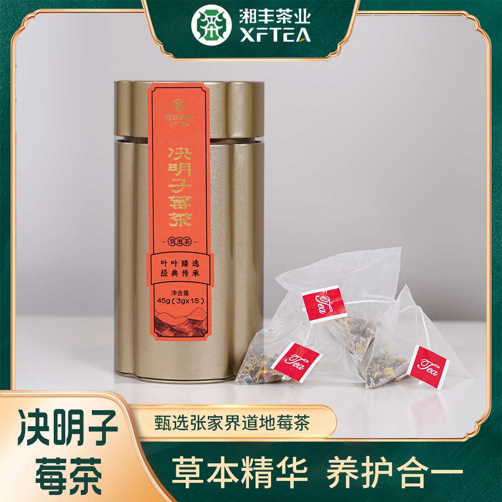 決明子莓茶